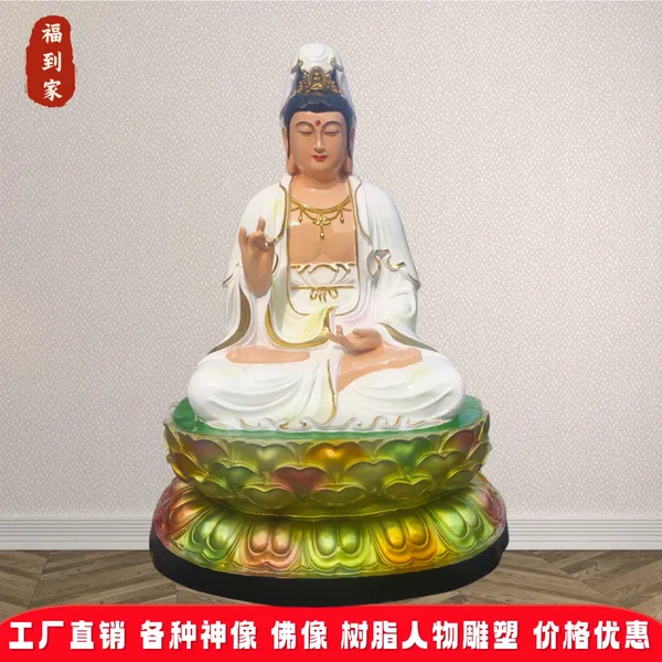 1.6米坐莲观世音菩萨神像树脂玻璃钢彩绘白衣观音雕塑