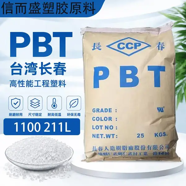 PBT 1100 211L 高流动纯树脂 耐磨耐热 通用级工程塑料