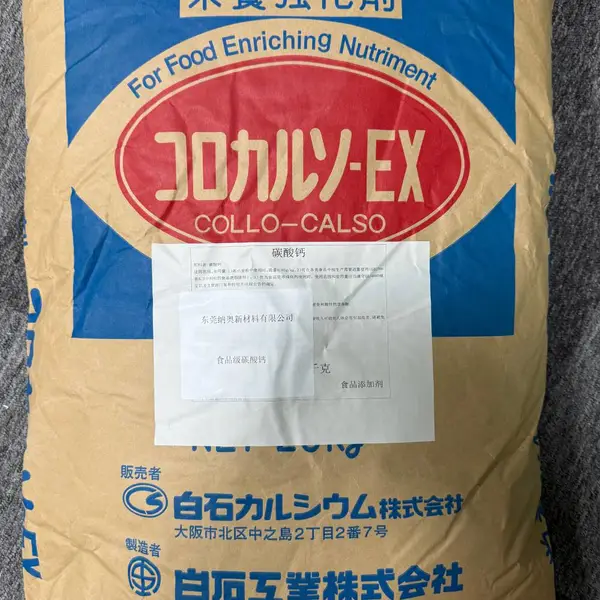 COLLO CALSO EX �ձ�ʳƷ��̼��� ʳƷ���Ӽ�̼��� ʳƷӪ��ǿ����