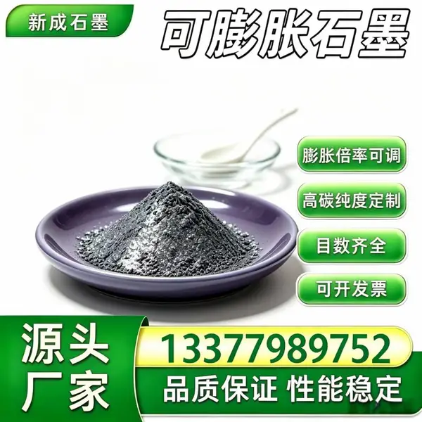100 目无硫可膨胀石墨，水性防火涂料石墨粉体，粉体细腻，不沉淀适配水性体系