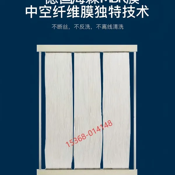 海森MBR膜片高通量 使用寿命长 出水稳定不断丝不反洗