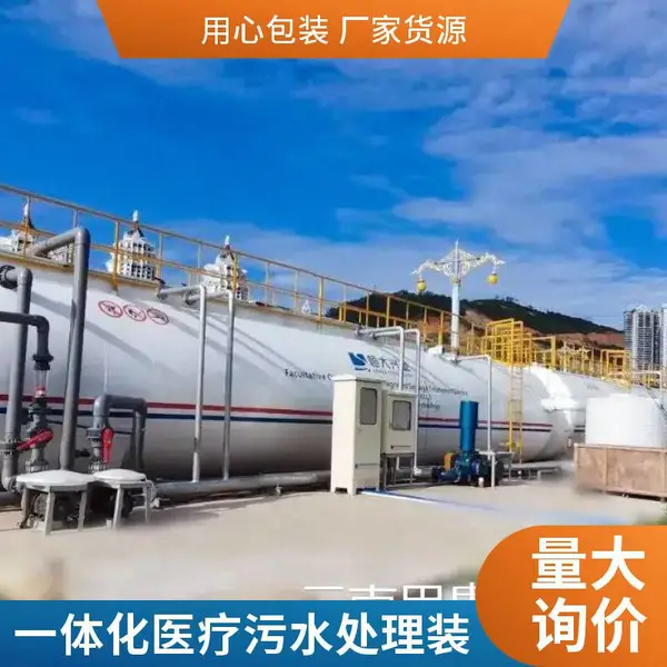 湖 北乡镇生活污水处理一体化设备出租 河道治理 包运输安装达标排放