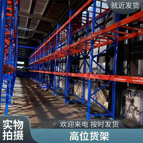 仓储货架厂家直供 托盘货架横梁货架定制加工 重型仓库货架