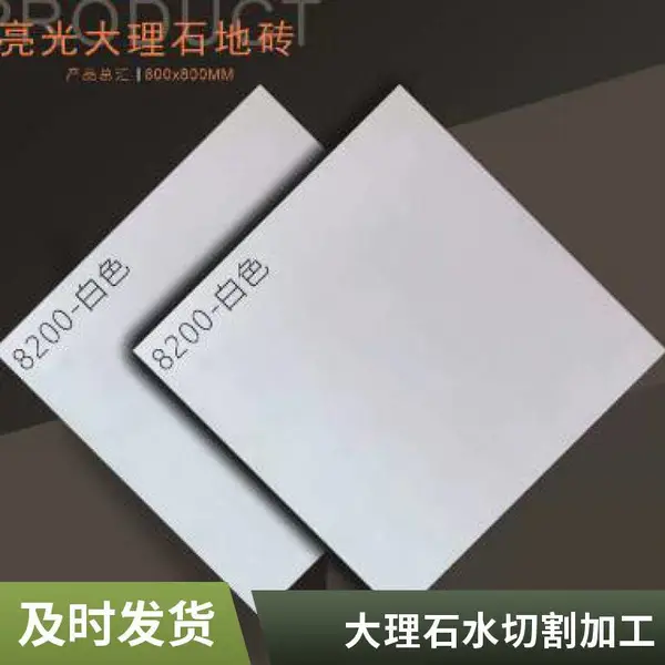 大理石水切割 水刀切割 石材拼花 异形图案 深圳加工