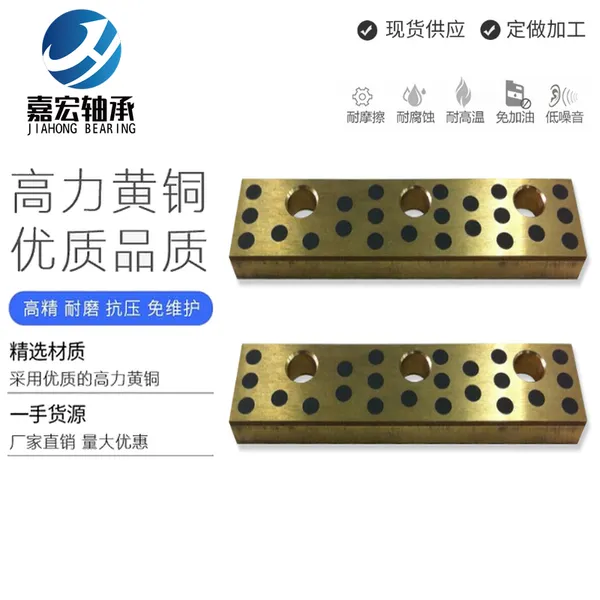 石墨铜滑块 铜加石墨耐磨板 自润滑板