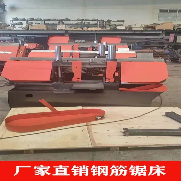 数控带锯床型号齐全钢筋锯床工作一平米是多少钱