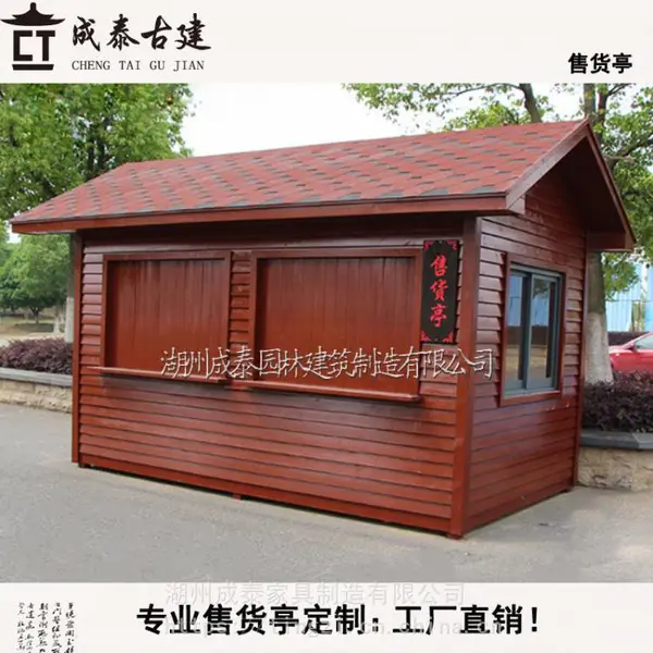 防腐木售货亭 木屋售卖亭 木屋门卫室 保安室木屋