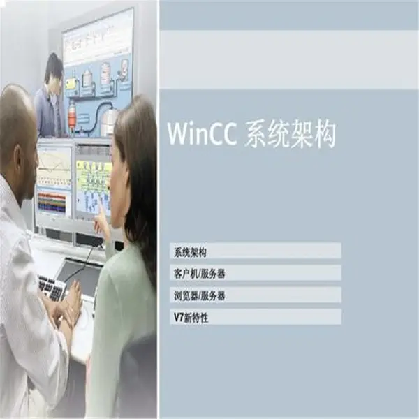 SIMATIC WinCC 中央数据库、信息服务器订货号6AV63611HA014AB0