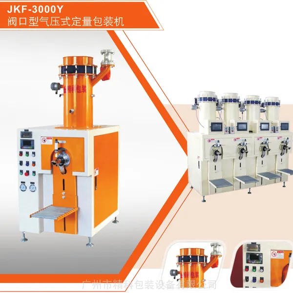 JKF-3000Y�ɷ�ɰ�����ڴ��Զ���������������װ��