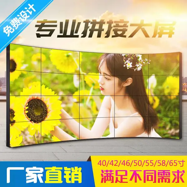 湖南 衡阳原装 46 49 55寸超窄边液晶拼接屏上门液晶拼接屏 无缝拼接屏 电视墙