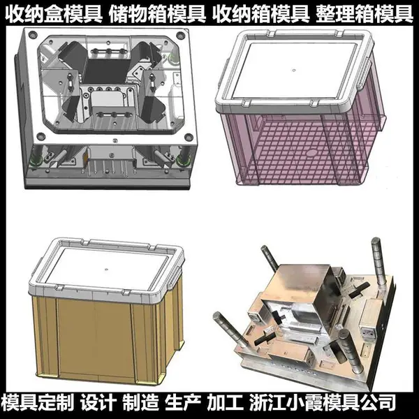 塑胶收纳柜模具 塑料收纳柜模具 问题怎么处理