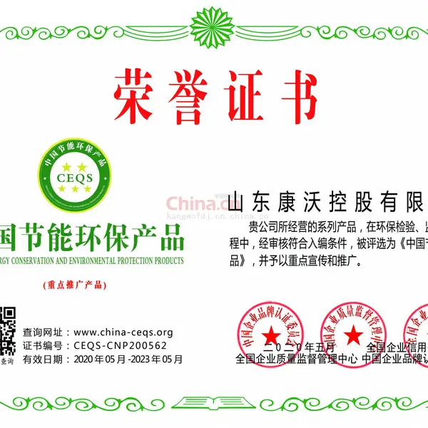 中国节能环保产品