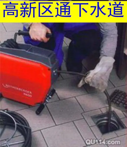 绵阳疏通下水道更新中:高新区石桥铺厕所堵了怎么办?厨房下水道反水及地漏疏通