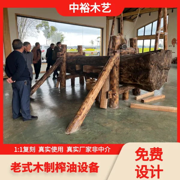 中裕 大型油菜籽实木榨油机 花生油 百年老木榨油设备 古法浓香工艺