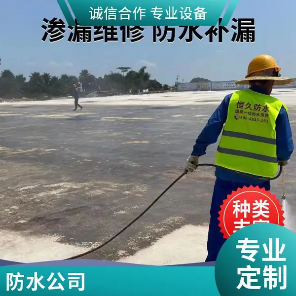 厂房办公楼屋面防水补漏 卫生间漏水维修 工艺标准规范