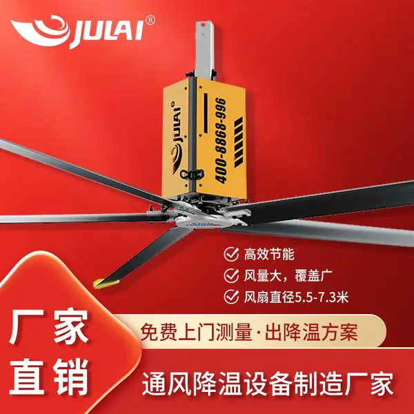 工业厂房车间用大型工业吊扇仓储物流工业大型风扇体育场展会风扇