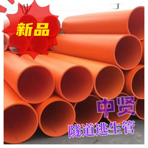 可定制厂家直供隧道逃生管道抗冲击力强专车发货