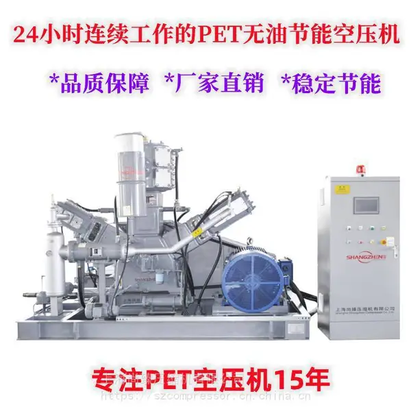 24小时连续运行的节能省电 PET无油吹瓶中高压空压机