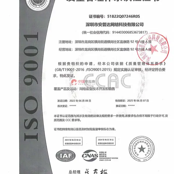 质量管理系统认证证书