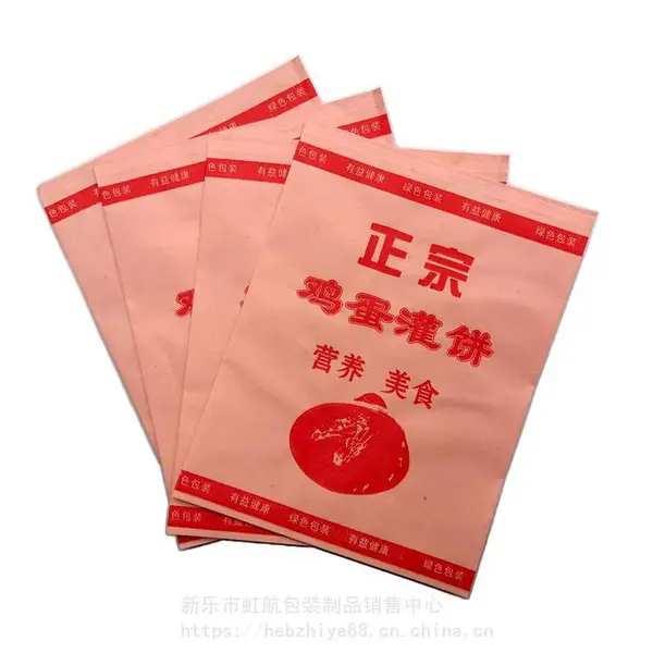 手抓饼烧饼肉夹馍防油纸袋 鸡排袋淋膜冰面包袋 打包牛皮纸尖底袋