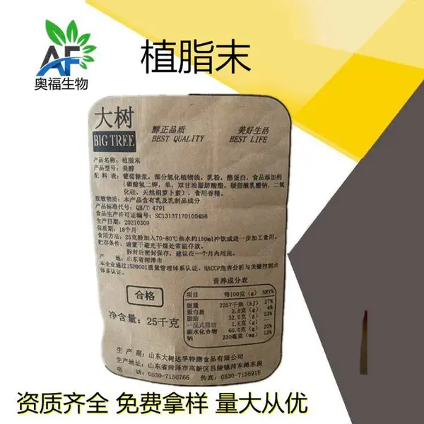 奶精奶茶固体饮料原料 美醇WX***树天骄植脂末