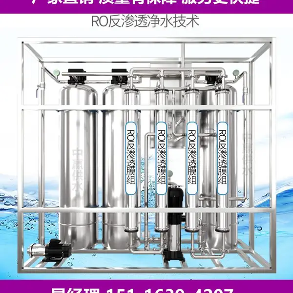 ��ɳ��EDI����ˮ�豸 ���˾�ˮ�豸 ����ַ���͸����ˮ�豸 ����ˮ�����豸�߲�ˮ��ֱ��ˮ