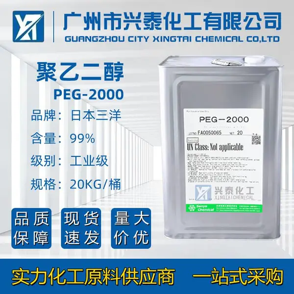 PEG-200 ������Ҷ���200�ߺ���***��֯��ҵ�������������