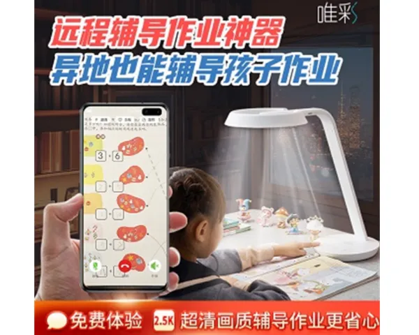 江苏留守儿童陪伴计划 欢迎咨询 深圳六点作业科技供应
