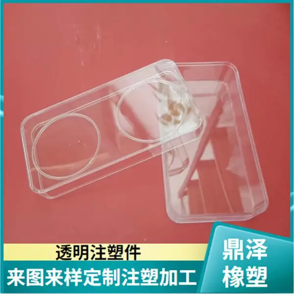 注塑亚克力制品 PMMA有机玻璃塑料件定做 PA尼龙注塑件加工