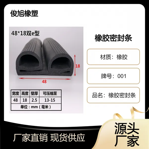 防水橡胶条 三元乙丙双孔冷库门密封条 供应方形发泡条