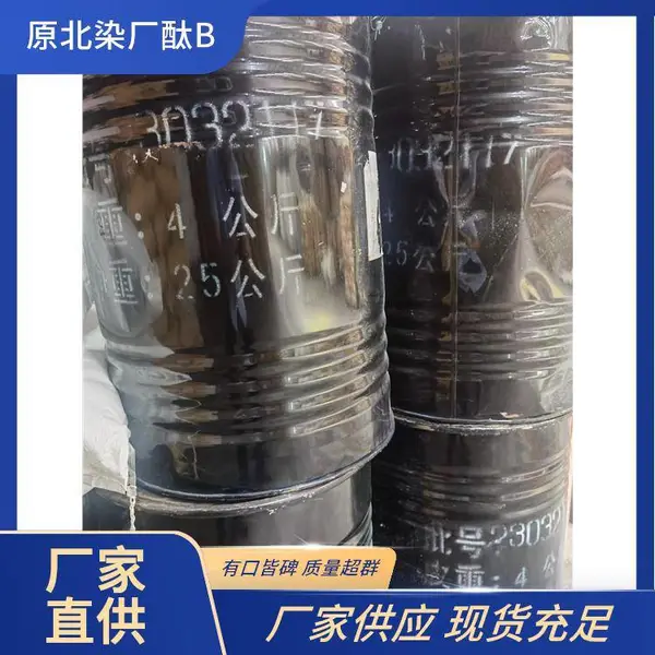 高价直销活性染料 酞青蓝 收购过期复写油墨 现场看货