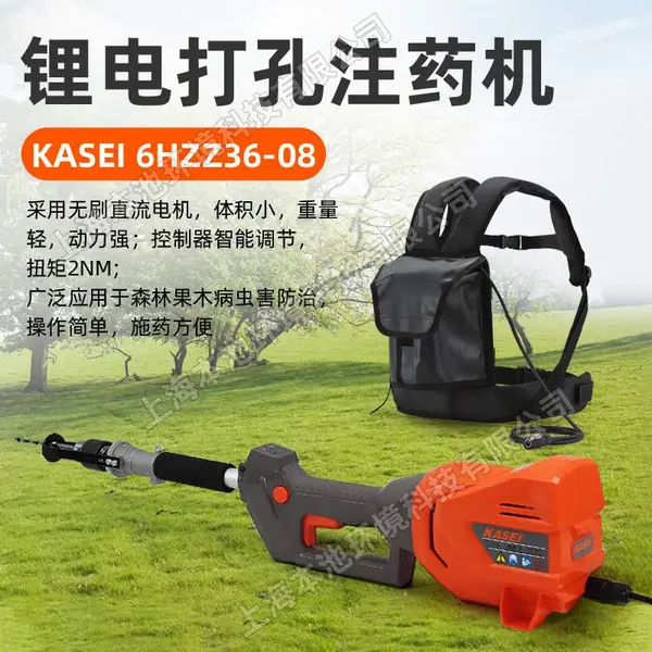 KESAI科赛6HZZ36-08森林果树36V锂电打孔注药机无刷电机病虫防治