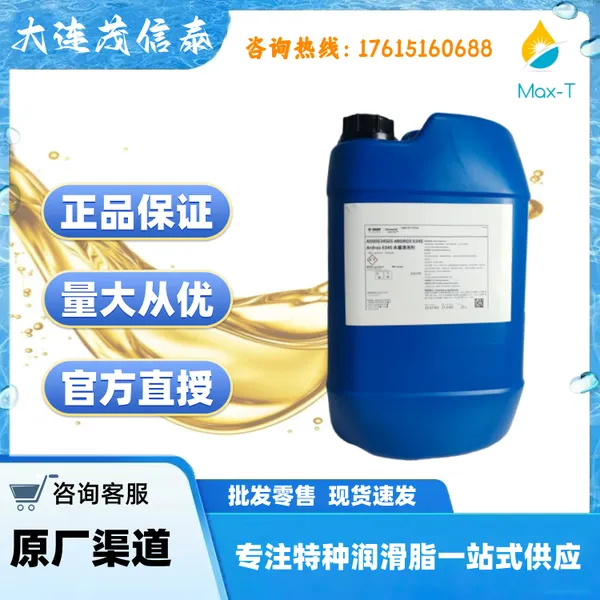 新加坡凯密特尔CHEMETALL ARDROX 6345清洗剂ardrox 6345 6367 航空 Chemetall ACECUT 5503切割液凯密特尔