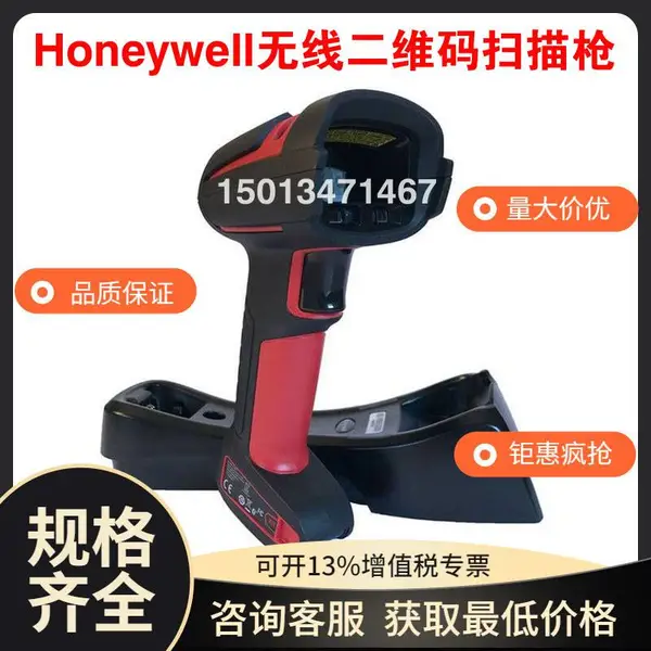 霍尼韦尔扫码枪 1991i无线二维条码枪 工业用扫描器