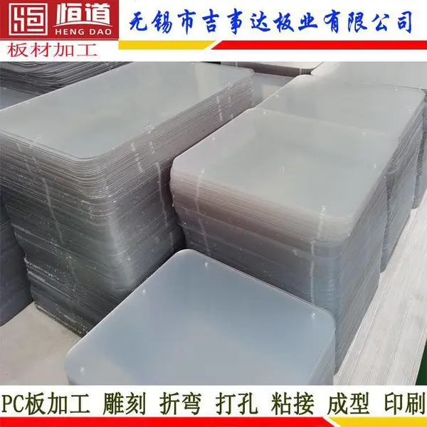 PC板雕刻防护板恒道PC板加工设备视窗PC门板PC盖板