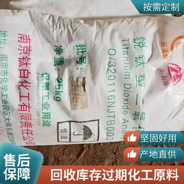 江苏地区回收库存氯化亚锡 过期氯化亚锡 不限包装 不限品牌 均可回收