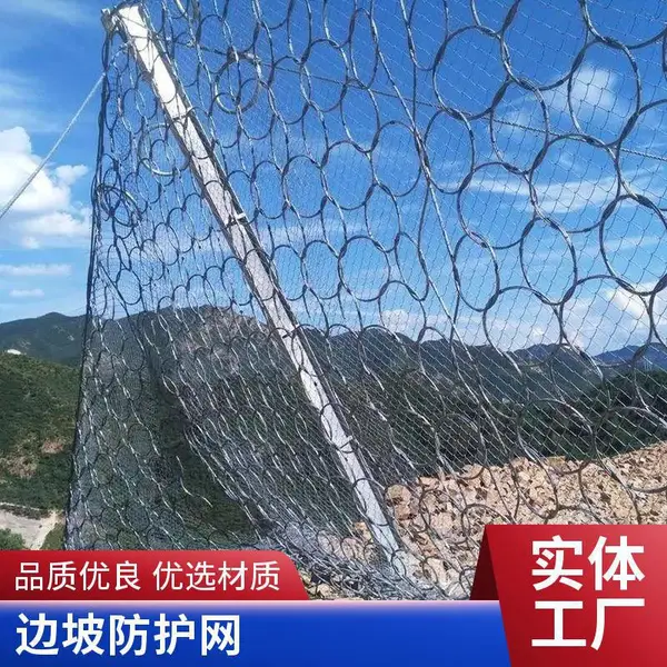兜落石防坠网 包塑主动防护网 刚性被动防护网 新疆鸿翔边坡防护网