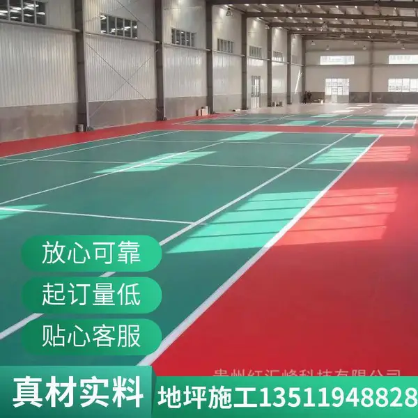 贵州丙烯酸球场施工 承接贵阳篮球场丙烯酸地坪漆施工 贵阳球场塑胶地坪施工