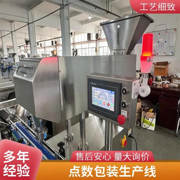 全自动8通道药片胶囊电子数粒机 多通道数片机 片剂丸剂装瓶机器