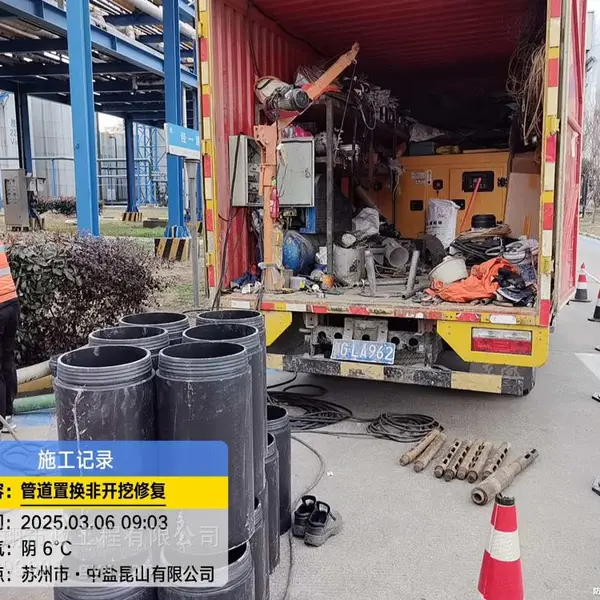 苏州吴江区 管道局部树脂修复 机器人 CCTV 管道内窥镜检测 一键询价