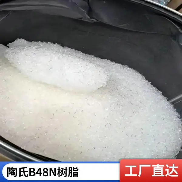 罗门哈斯 丙烯酸树脂DM55 高光泽优异颜料分散性良 丙烯酸DM-55