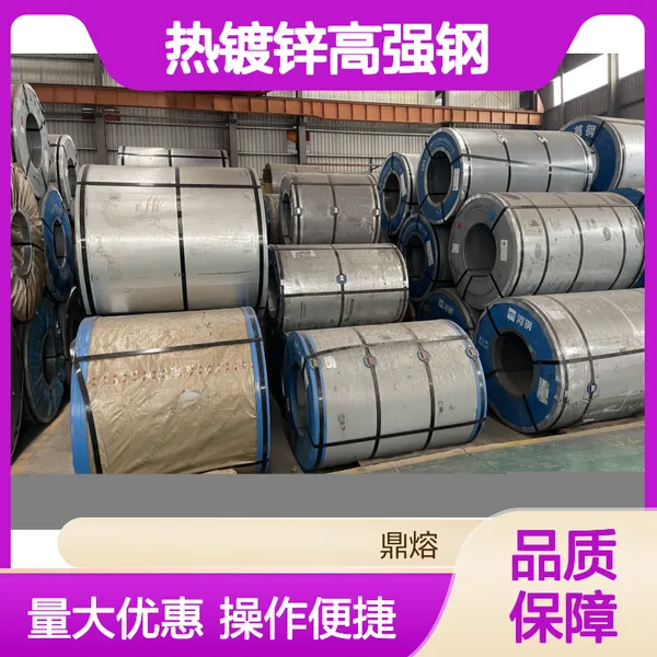HX260YD+Z/HX260YD+AS/HX260YD+ZF 热镀锌高强钢 车身加强件用