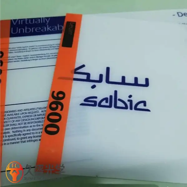 sabic lexan-9600系列透明进口阻燃V0级聚碳酸酯pc板材加工定制