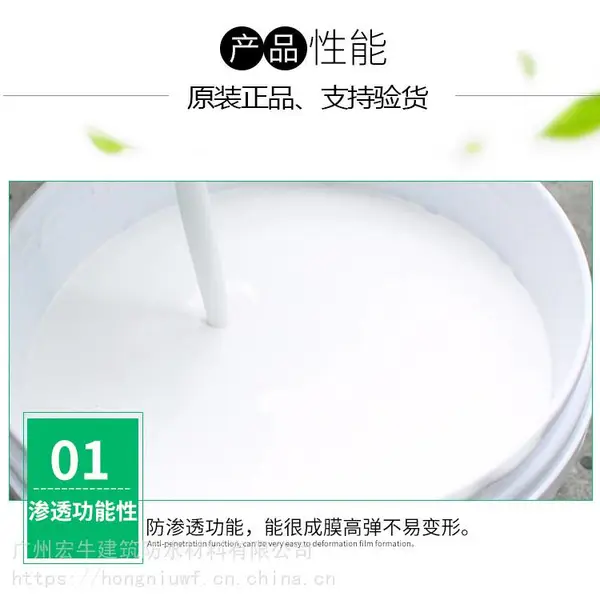 墙固地固防水涂料 防水材料价格