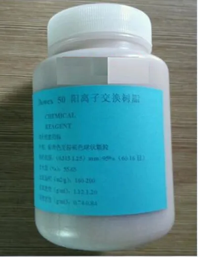 供应阳离子交换树脂 型号:TB49-DW50*8库号:M405861