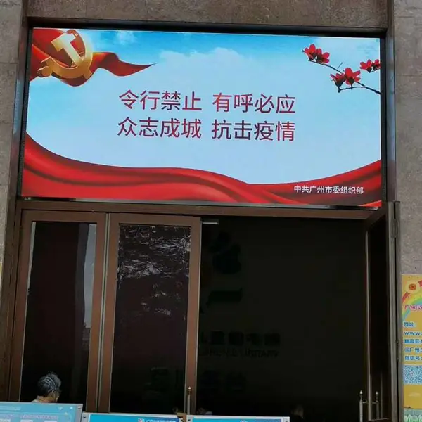 广州P12户外全彩色LED显示屏,高清效果P12全彩显示屏