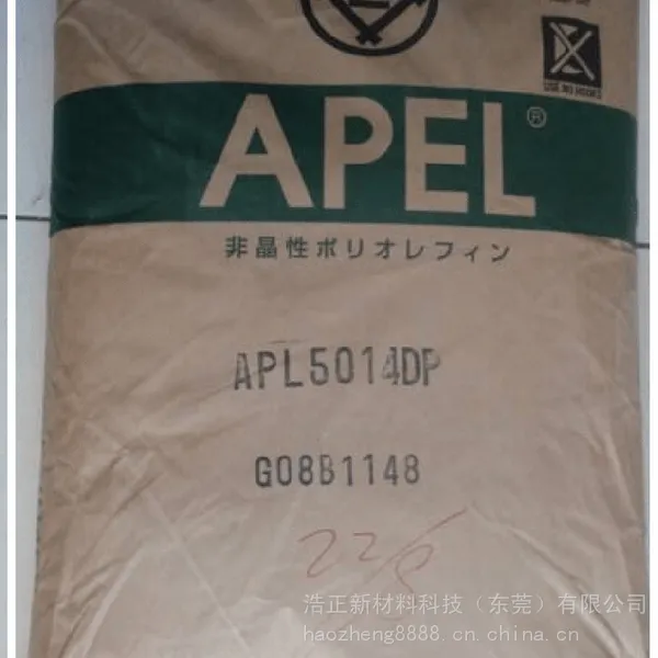 COC高精像素镜头料高透明镜片照相机摄影镜原料APL5014CL