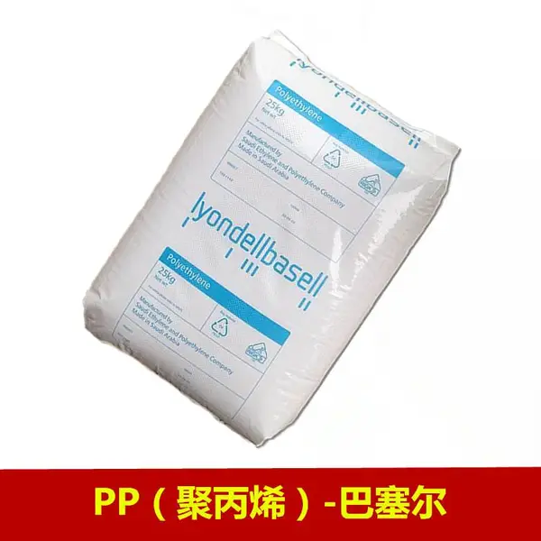 现货供应PP(聚丙烯) 7523/利安德巴塞尔高刚性,高抗冲,尺寸稳定性,耐低温冲击,抗冲共聚物