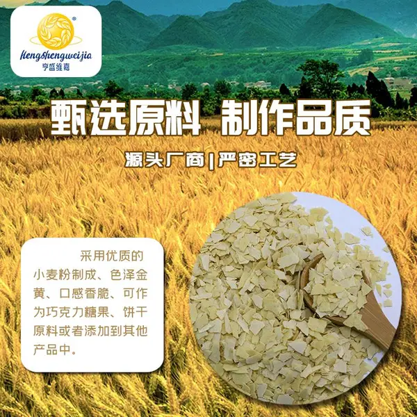 复合麦片原料早餐麦片 冲调烘焙 糖果系列麦片原料即冲熟燕麦片速溶