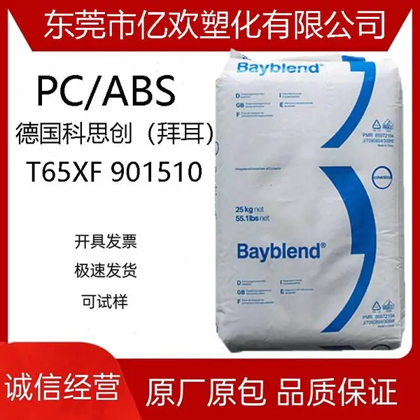 PC/ABS �¹���˼�����ݶ���T65XF 901510 ע�ܼ� �߿��� �Ͻ���